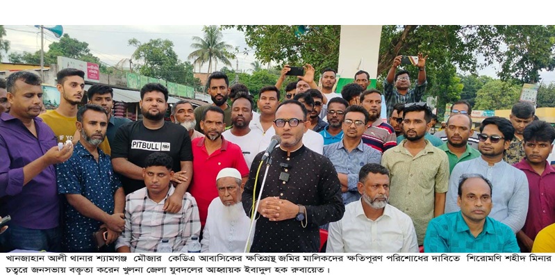 শ্যামগঞ্জ মৌজার কেডিএ আবাসিকের ক্ষতিগ্রস্থ  জমির মালিকদের ক্ষতিপুরন আদায়ের দাবিতে জনসভা